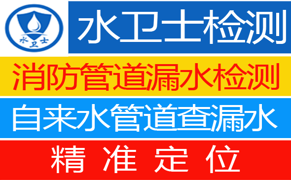 贵溪暗管漏水检测